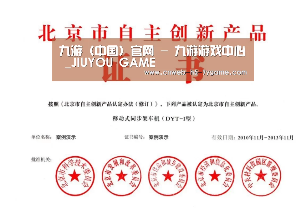 荣誉证书三(图1)