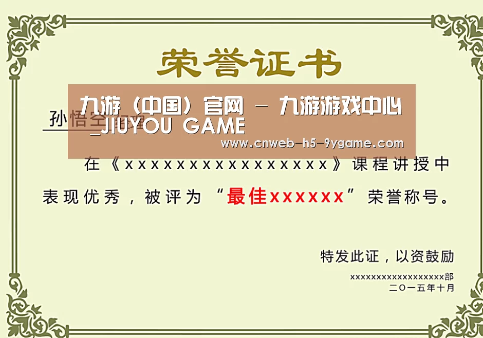 荣誉证书一(图1)