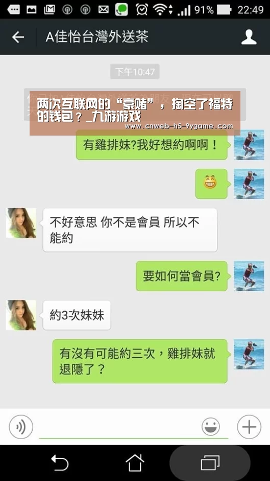 两次互联网的“豪赌”,掏空了福特的钱包?_九游游戏(图1) 九游官网
