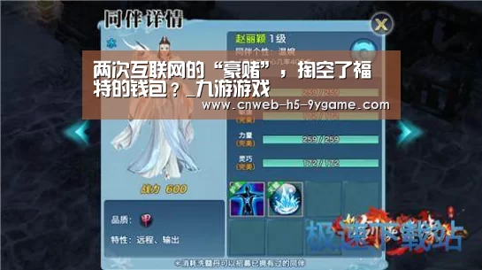 两次互联网的“豪赌”,掏空了福特的钱包?_九游游戏(图2) 九游游戏中心