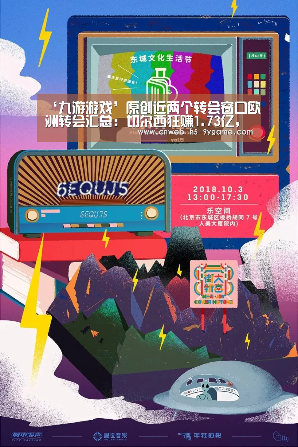 九游官网