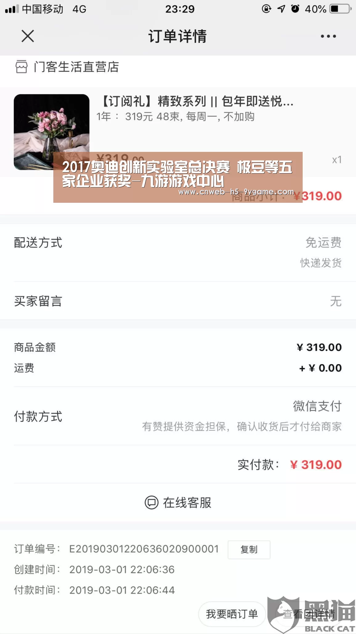 九游APP下载