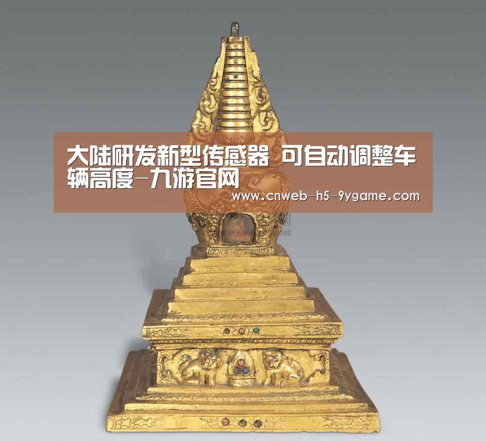 大陆研发新型传感器 可自动调整车辆高度-九游官网(图3) 九游游戏