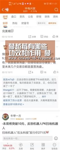 蔓越莓有哪些功效和作用 蔓越莓不能和什么一起吃|九游游戏(图1) 九游APP下载