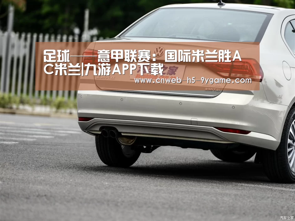 九游APP下载
