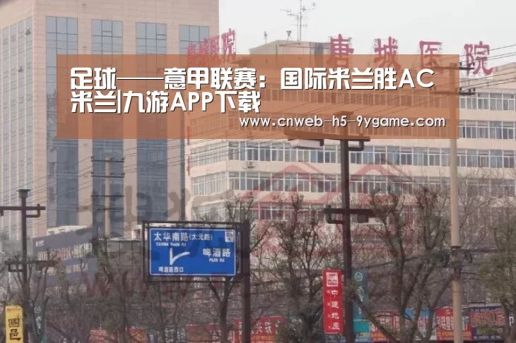九游官网
