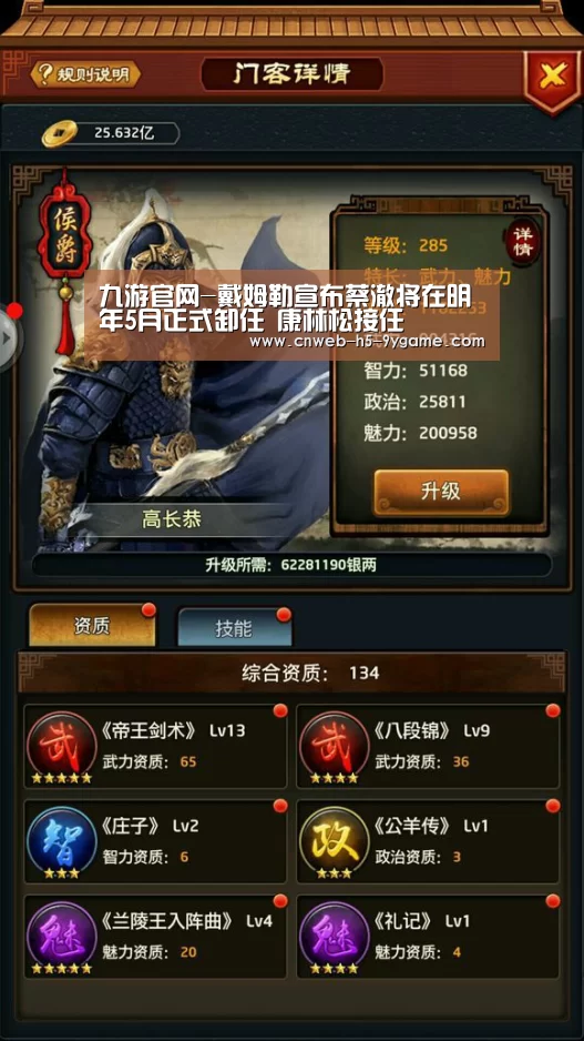 九游官网-戴姆勒宣布蔡澈将在明年5月正式卸任 康林松接任(图1) 九游官网