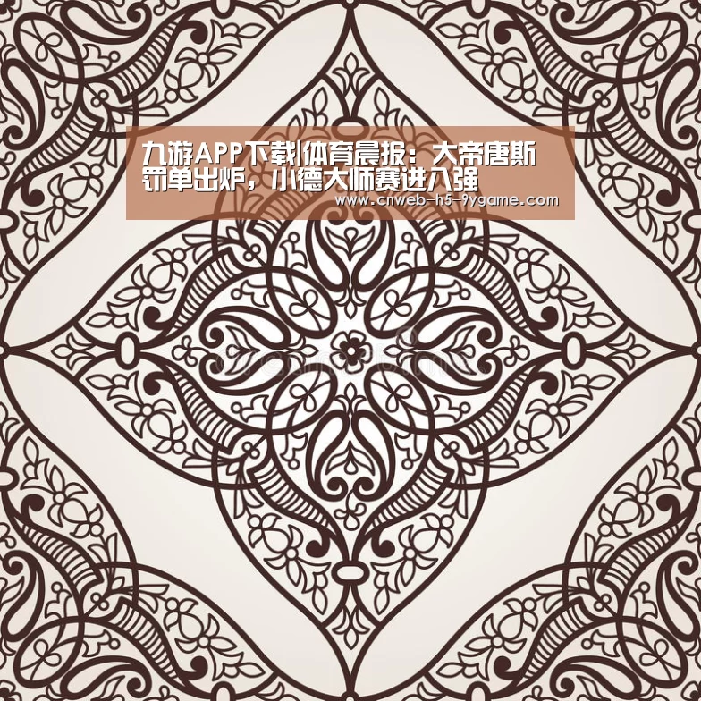 九游游戏中心