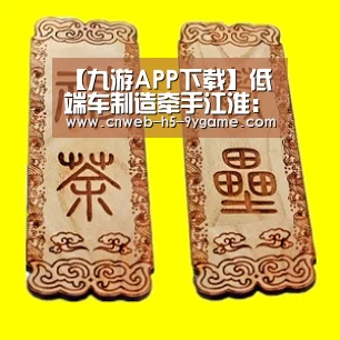 九游游戏