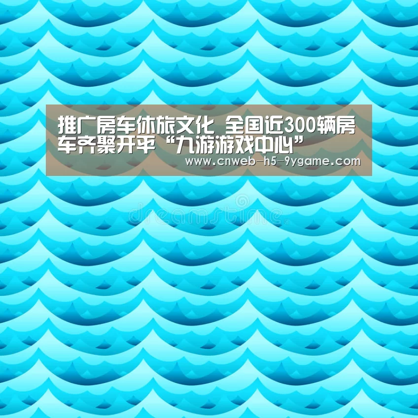 九游游戏