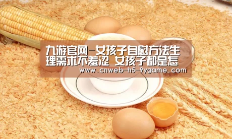 九游APP下载