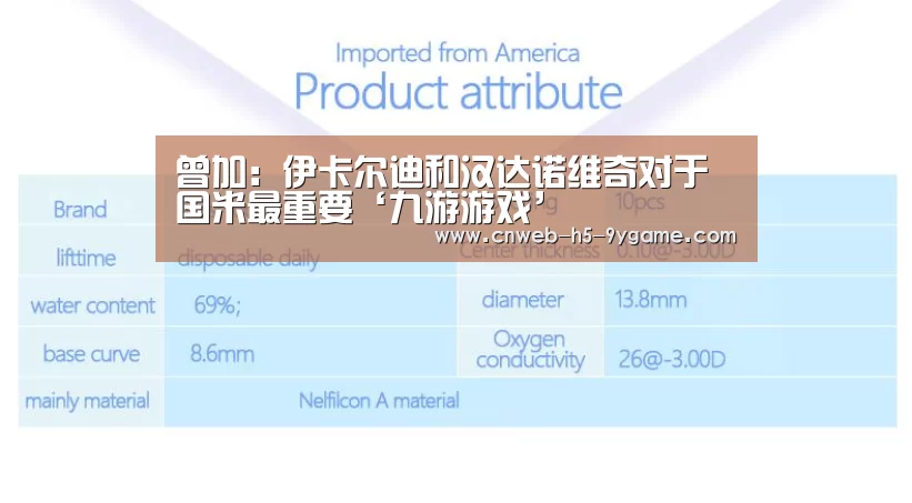 曾加:伊卡尔迪和汉达诺维奇对于国米最重要‘九游游戏’(图2) 九游游戏中心