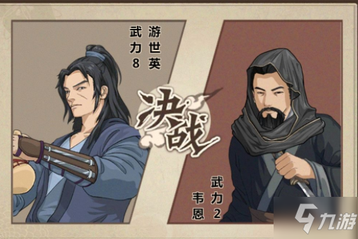 九游APP下载