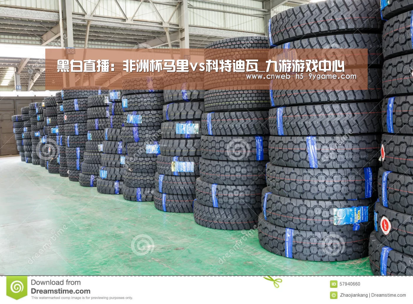 黑白直播:非洲杯马里vs科特迪瓦_九游游戏中心(图3) 九游游戏